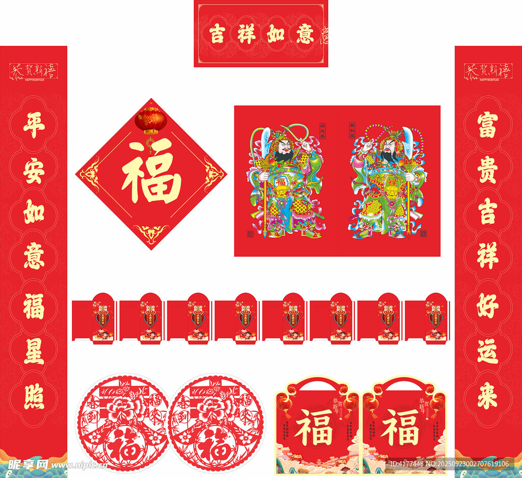 2026年马年对联吉祥如意