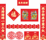 2026年马年对联马年发财