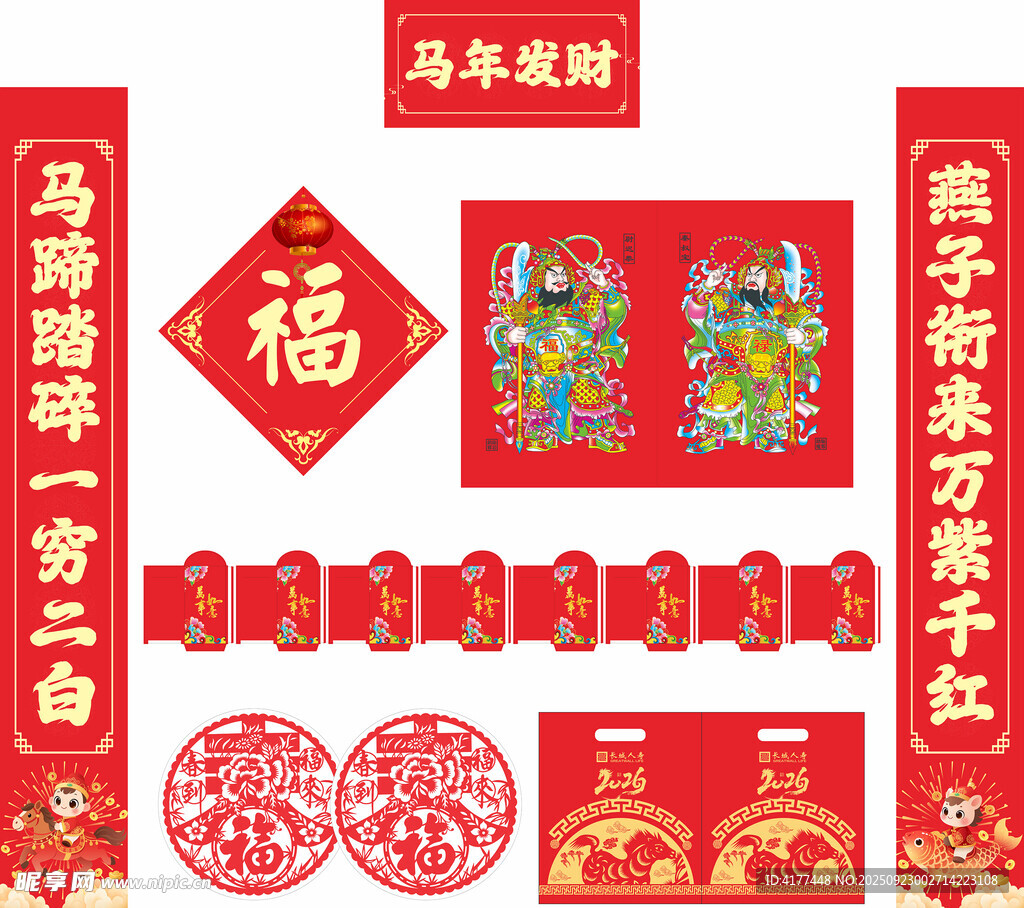 2026年马年对联马年发财