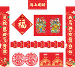 2026年马年对联马上发财