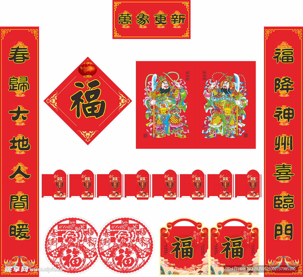 2026年马年对联万象更新
