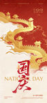 国庆
