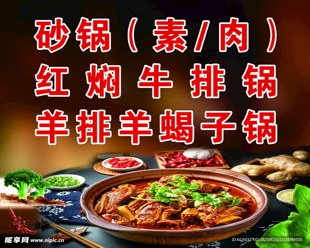 美味砂锅系列烹饪器具