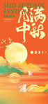 中秋佳节团圆夜美景