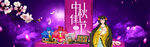中秋节
