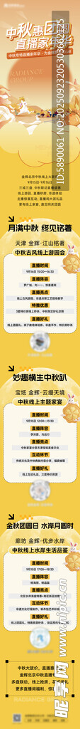 中秋节