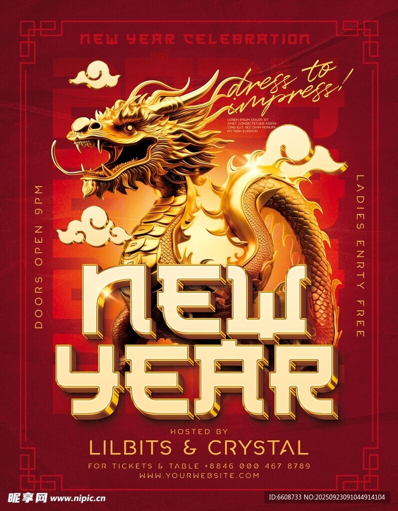 龙年新年主题艺术海报