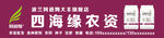 四海缘农资 门头
