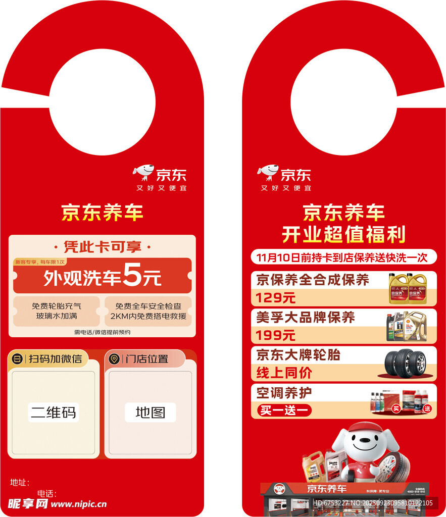异形挂卡