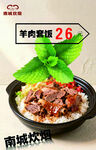 牛肉盖浇饭仅售26元