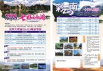 海南旅游宣传页展示