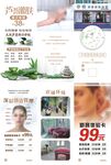 美容护肤促销广告图