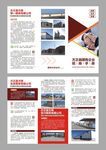 企业宣传册展示