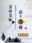 上二楼
