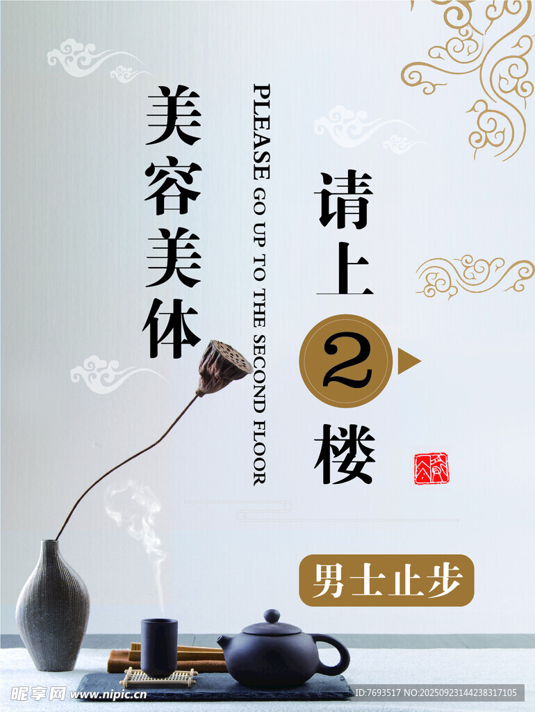 上二楼