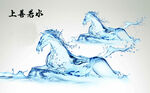 上善若水 水墨奔腾骏马