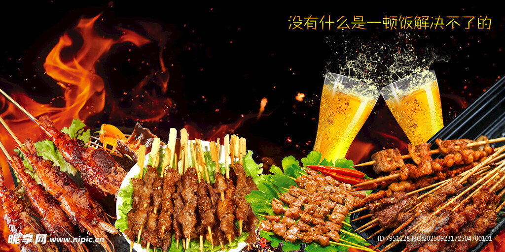 美味烧烤配冰爽啤酒