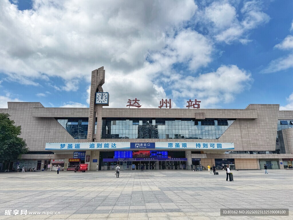 现代化火车站外观景象