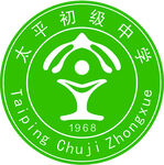 太平中学LOGO