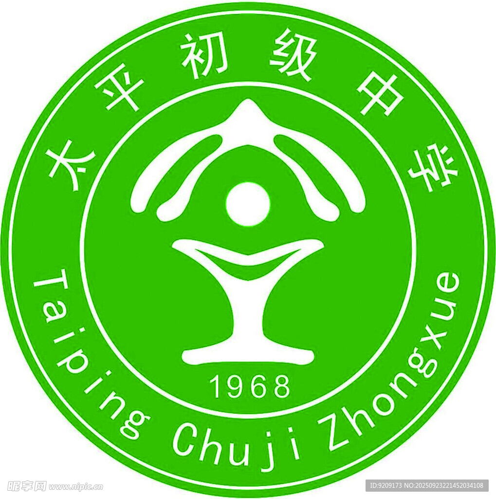太平中学LOGO