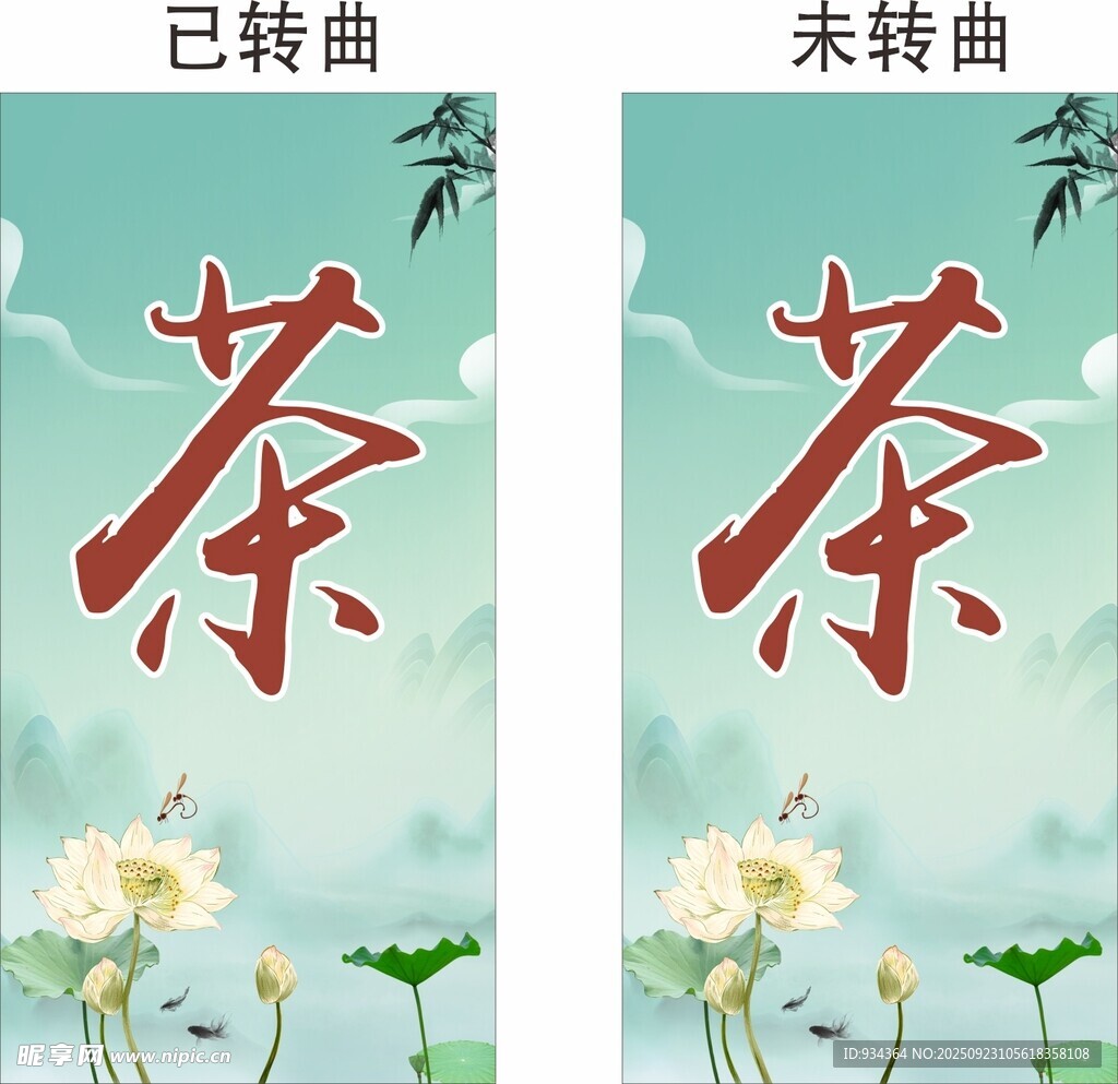茶室 门头