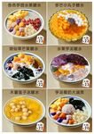芋圆糖水
