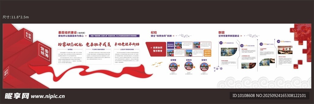 党建文化墙展厅设计