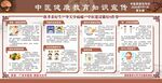 秋季养好生  冬季少疼痛