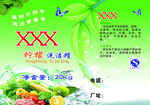 洗洁精贴纸