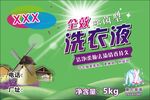 洗衣液标签