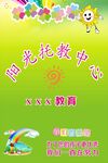 托管班背景墙