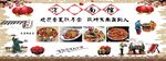 餐馆背景墙壁画