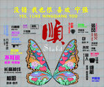  文化墙蝴蝶元素创意设计图
