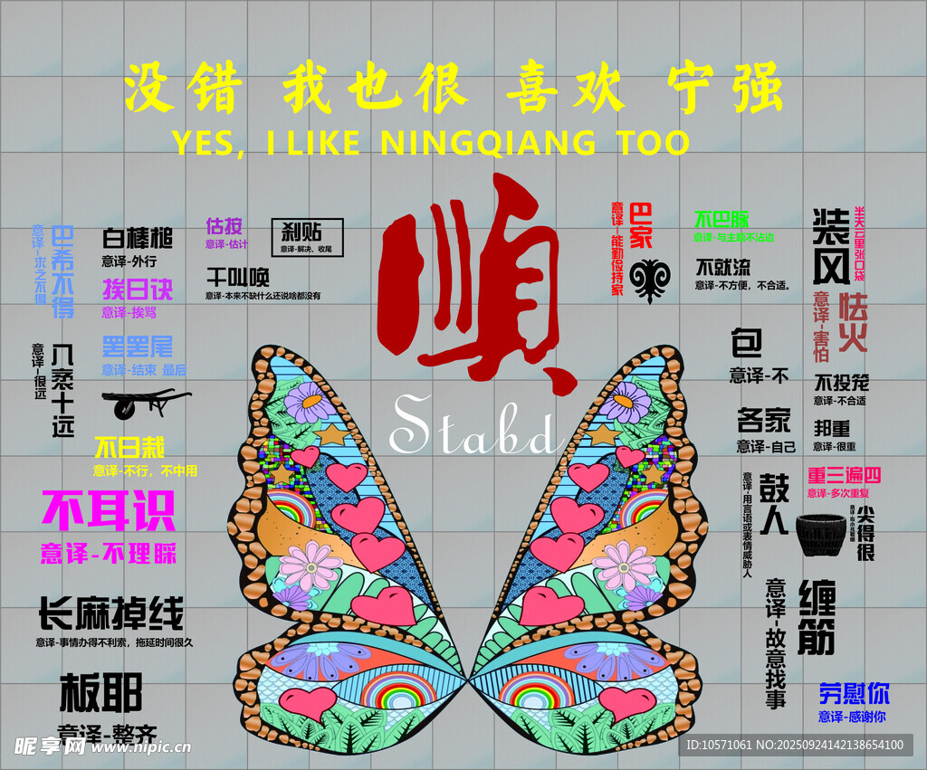  文化墙蝴蝶元素创意设计图