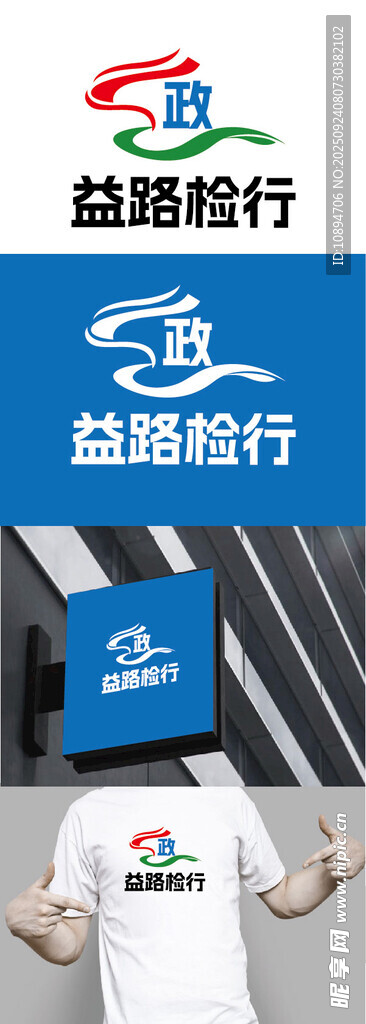 公路标识设计