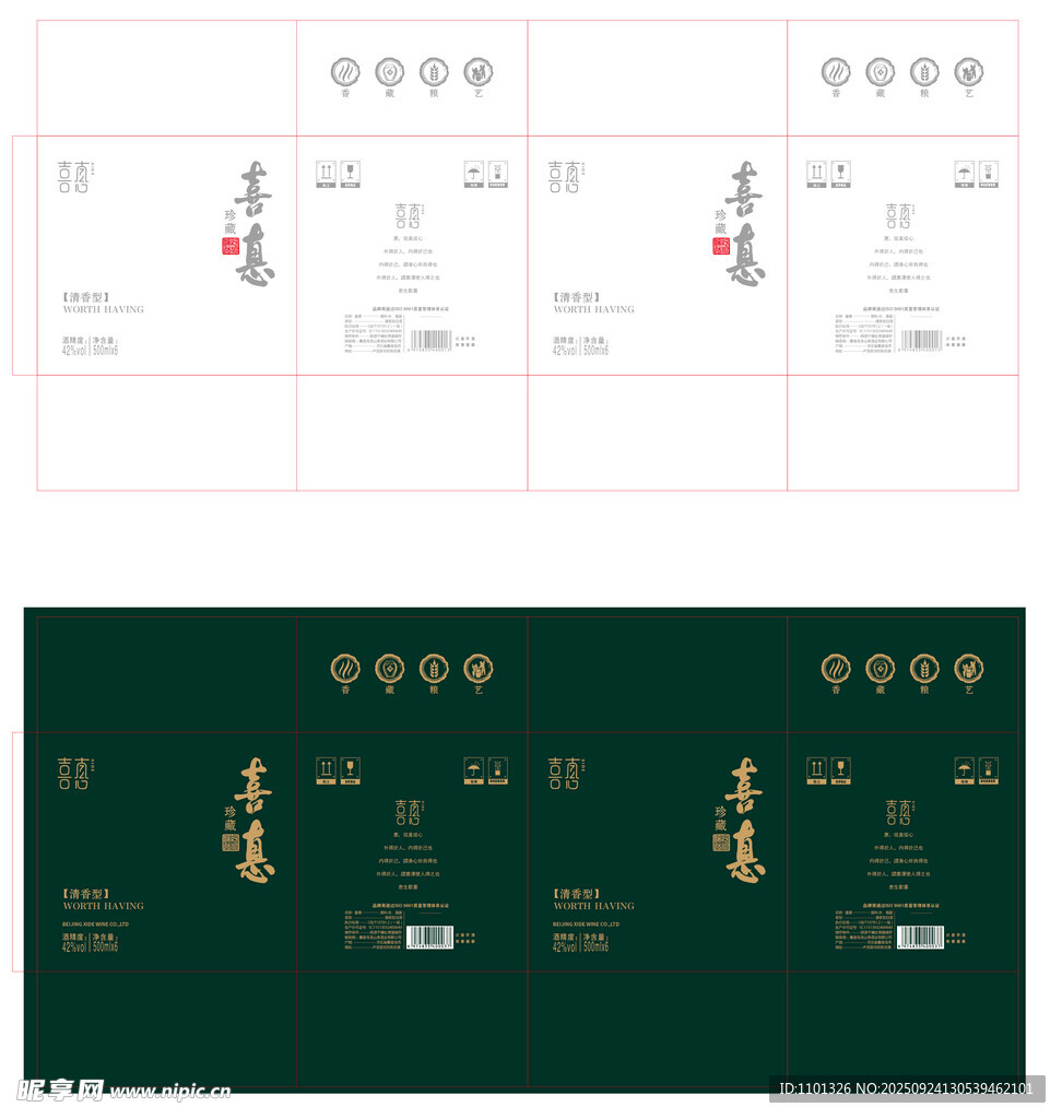 酒箱子