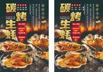 碳烤生蚝开启美味海鲜之旅