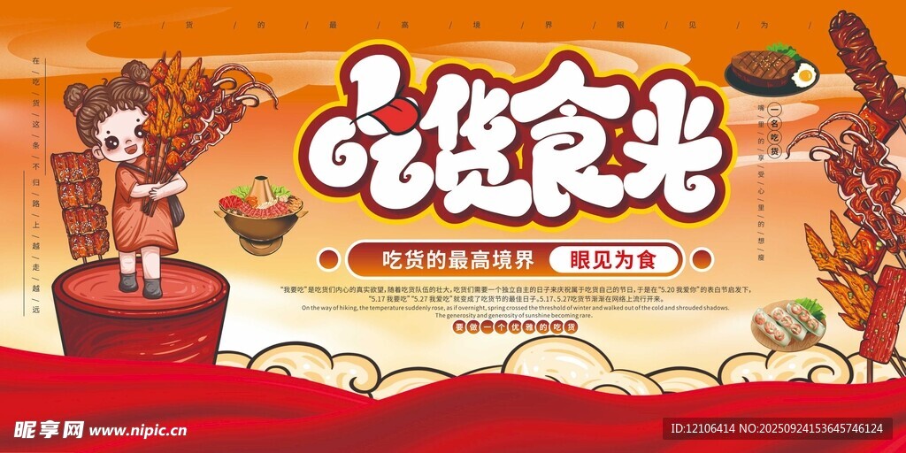吃货家时光