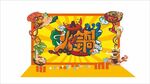 火锅节