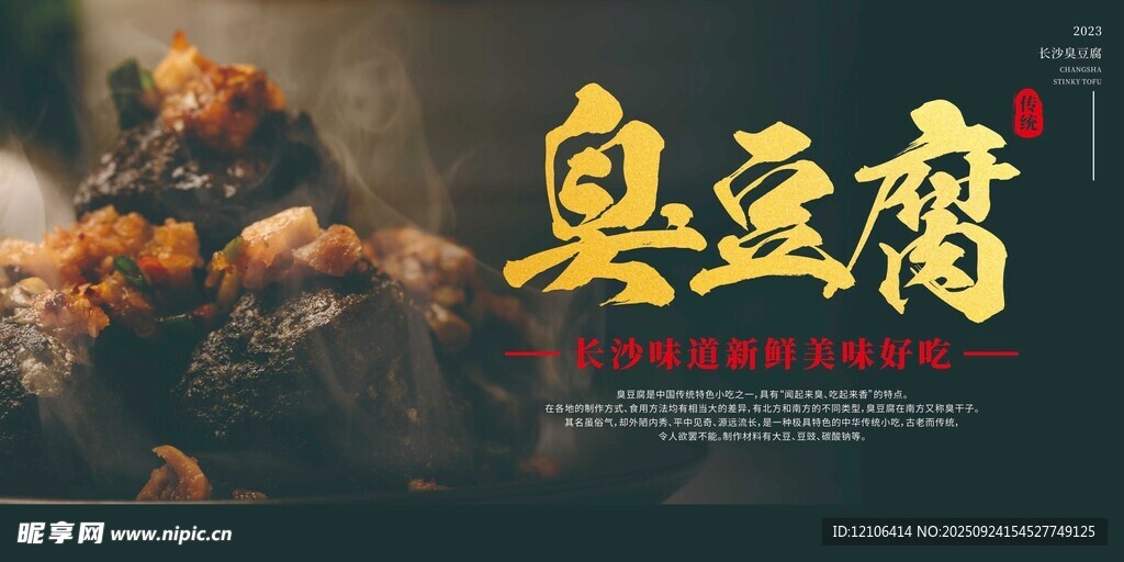 粤式美食盛宴