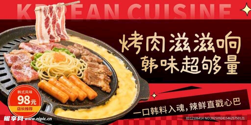 烤肉盛宴美味超足量