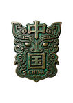 中式复古中国文字徽章