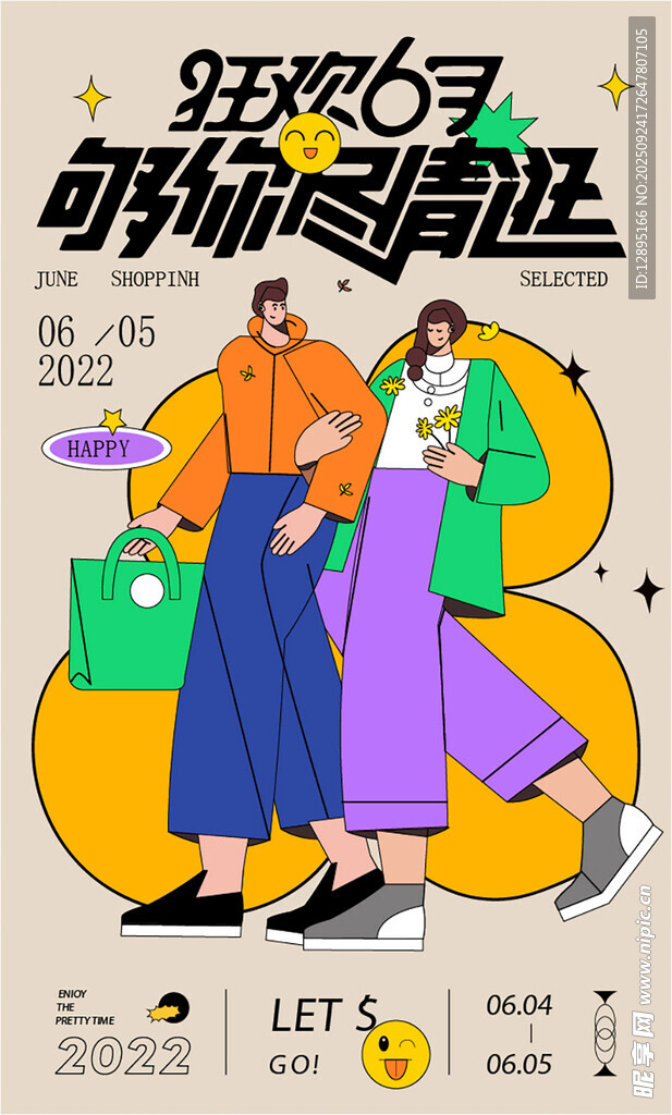 时尚男女韩系风格海报
