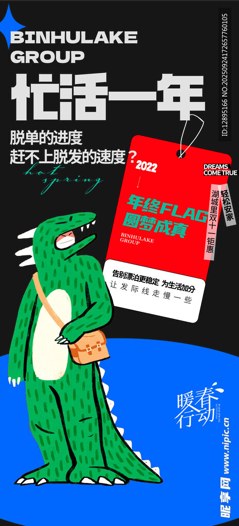 卡通人物手持忙忙卡