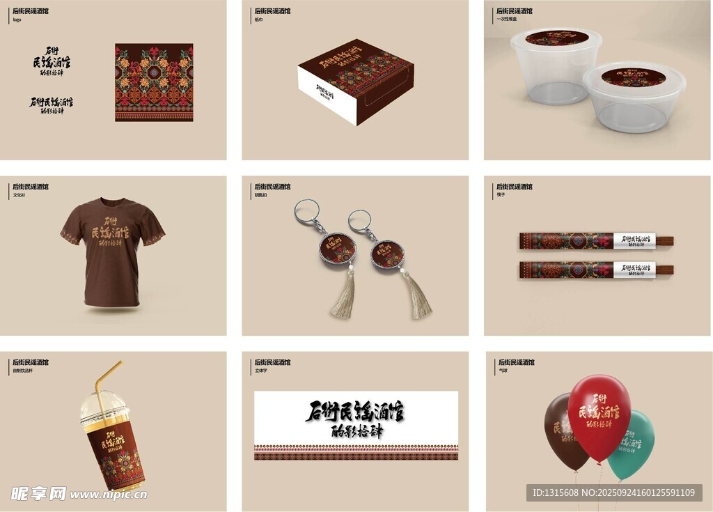vi 视觉传达系统品牌物料展示