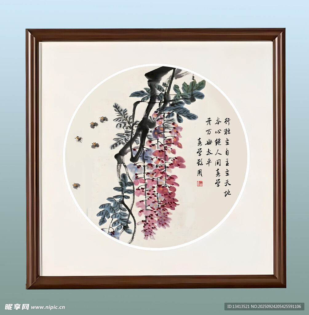 国画写意紫藤