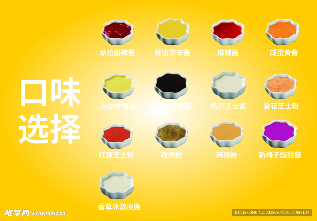 炸鸡美食海报