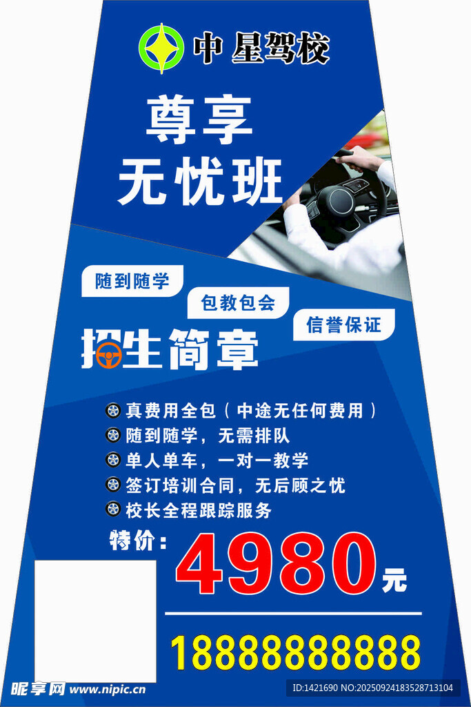驾校