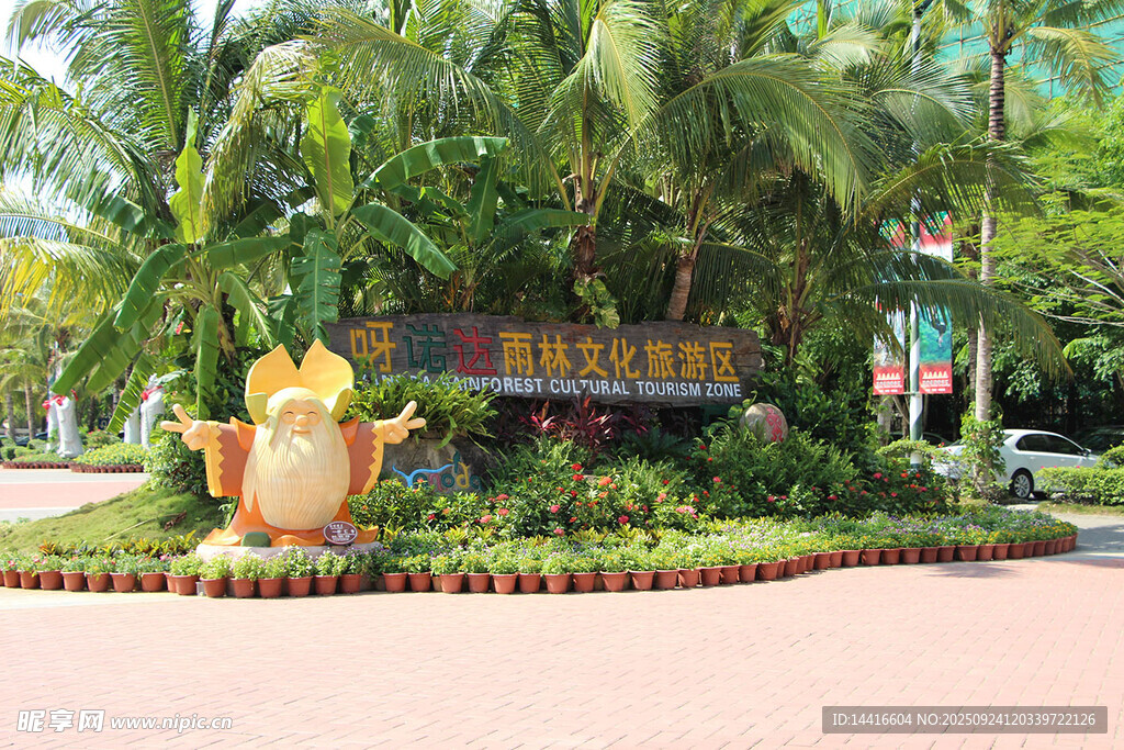 热带风情景观装饰