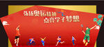 舞台表演展现青春活力